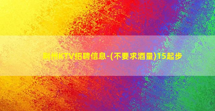 玉溪夜场招聘